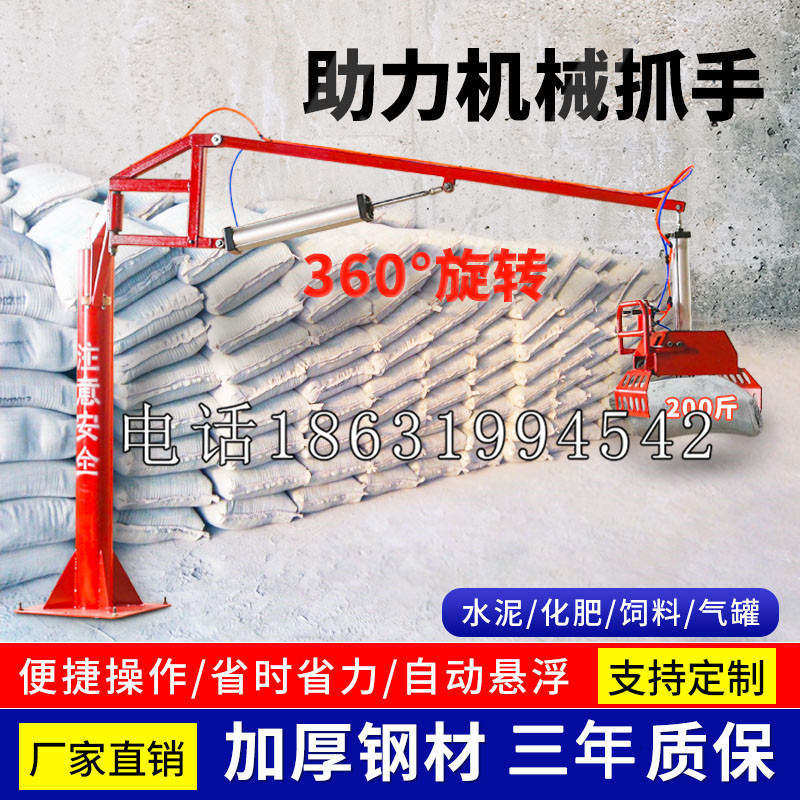 营口市助力机械抓手 平衡吊悬臂吊机车 360°旋转机械手臂 翰盾
